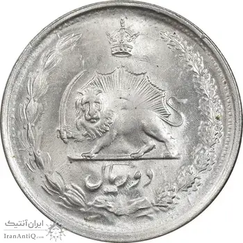 سکه 2 ریال 1338 - MS64 - محمد رضا شاه