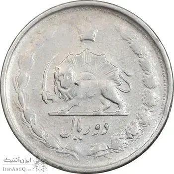 سکه 2 ریال 1338 - EF45 - محمد رضا شاه