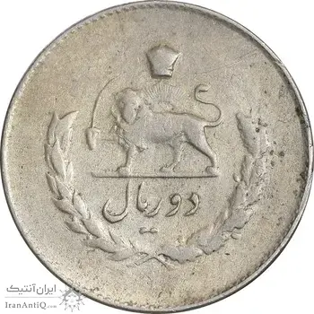 سکه 2 ریال 1336 مصدقی - EF40 - محمد رضا شاه