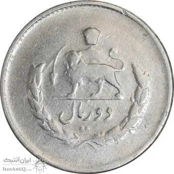 سکه 2 ریال 1335 مصدقی - VF30 - محمد رضا شاه