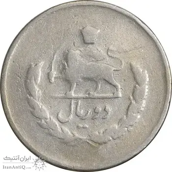سکه 2 ریال 1335 مصدقی - VF25 - محمد رضا شاه