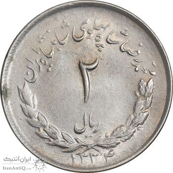 سکه 2 ریال 1334 مصدقی - MS61 - محمد رضا شاه