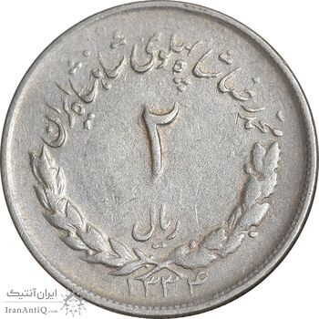 سکه 2 ریال 1334 مصدقی - VF35 - محمد رضا شاه