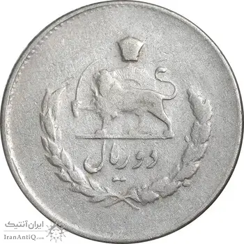 سکه 2 ریال 1334 مصدقی - VF35 - محمد رضا شاه