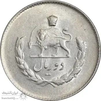 سکه 2 ریال 1333 مصدقی - MS61 - محمد رضا شاه