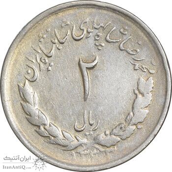 سکه 2 ریال 1333 مصدقی - VF30 - محمد رضا شاه