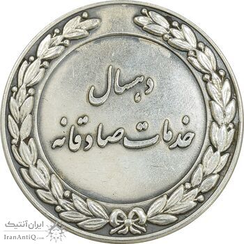 مدال نقره کارخانه اتومبیل سازی خاور - EF - محمد رضا شاه