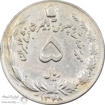 سکه 5 ریال 1348 آریامهر - EF40 - محمد رضا شاه