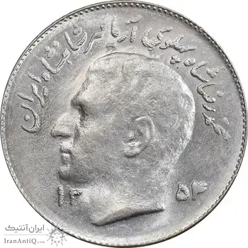 سکه 1 ریال 1354 تصویری یادبود فائو - MS63 - محمد رضا شاه