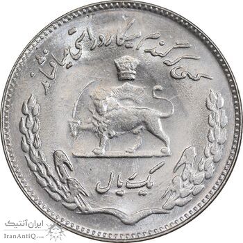 سکه 1 ریال 1354 تصویری یادبود فائو - MS63 - محمد رضا شاه