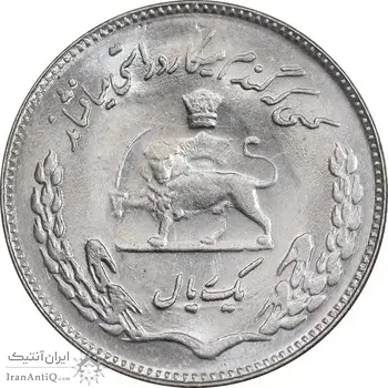 سکه 1 ریال 1354 تصویری یادبود فائو - MS63 - محمد رضا شاه