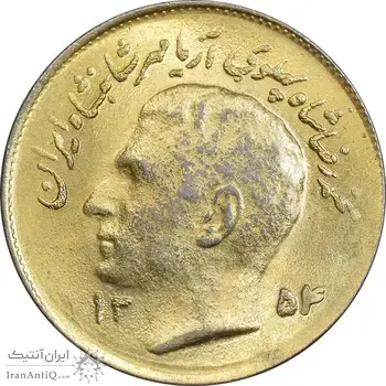 سکه 1 ریال 1354 تصویری یادبود فائو - طلایی - MS61 - محمد رضا شاه