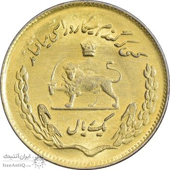 سکه 1 ریال 1354 تصویری یادبود فائو - طلایی - MS62 - محمد رضا شاه