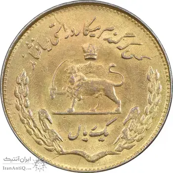 سکه 1 ریال 1351 تصویری یادبود فائو - طلایی - MS62 - محمد رضا شاه