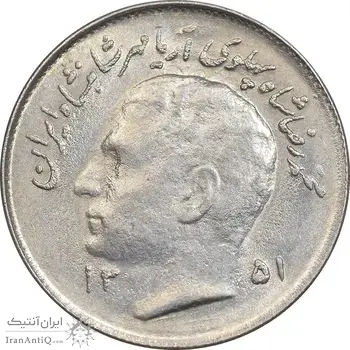 سکه 1 ریال 1351 تصویری یادبود فائو - MS61 - محمد رضا شاه