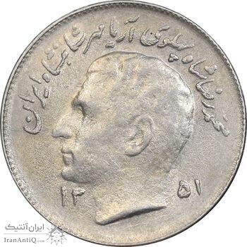 سکه 1 ریال 1351 تصویری یادبود فائو - AU58 - محمد رضا شاه