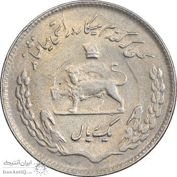 سکه 1 ریال 1351 تصویری یادبود فائو - AU58 - محمد رضا شاه