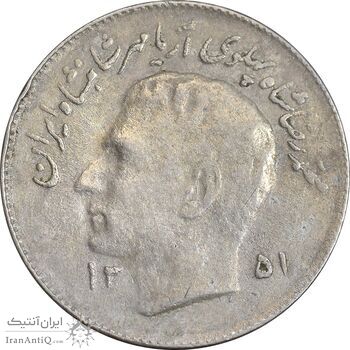 سکه 1 ریال 1351 تصویری یادبود فائو - EF40 - محمد رضا شاه