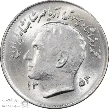 سکه 1 ریال 1353 تصویری یادبود فائو - MS63 - محمد رضا شاه