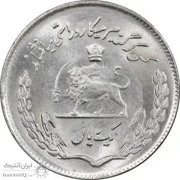 سکه 1 ریال 1353 تصویری یادبود فائو - MS63 - محمد رضا شاه