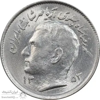 سکه 1 ریال 1353 تصویری یادبود فائو - MS62 - محمد رضا شاه