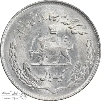 سکه 1 ریال 1353 تصویری یادبود فائو - MS62 - محمد رضا شاه