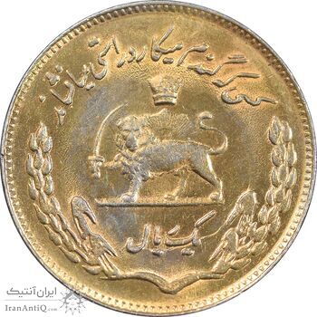 سکه 1 ریال 1353 تصویری یادبود فائو - طلایی - MS61 - محمد رضا شاه