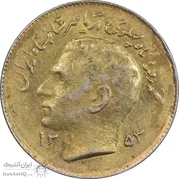 سکه 1 ریال 1353 تصویری یادبود فائو - طلایی - AU55 - محمد رضا شاه