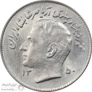 سکه 1 ریال 1350 تصویری یادبود فائو - MS62 - محمد رضا شاه