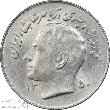 سکه 1 ریال 1350 تصویری یادبود فائو - MS62 - محمد رضا شاه