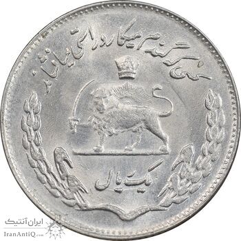 سکه 1 ریال 1350 تصویری یادبود فائو - MS62 - محمد رضا شاه