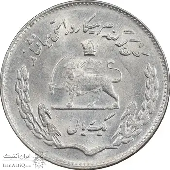 سکه 1 ریال 1350 تصویری یادبود فائو - MS62 - محمد رضا شاه