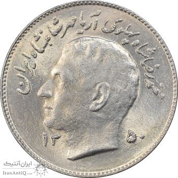 سکه 1 ریال 1350 تصویری یادبود فائو - MS63 - محمد رضا شاه