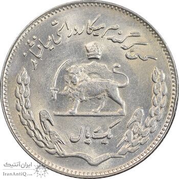 سکه 1 ریال 1350 تصویری یادبود فائو - MS63 - محمد رضا شاه