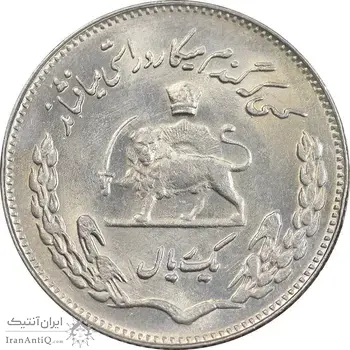 سکه 1 ریال 1350 تصویری یادبود فائو - MS63 - محمد رضا شاه