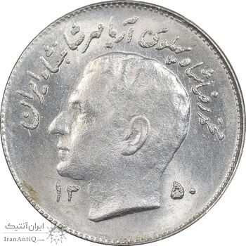 سکه 1 ریال 1350 تصویری یادبود فائو - MS63 - محمد رضا شاه