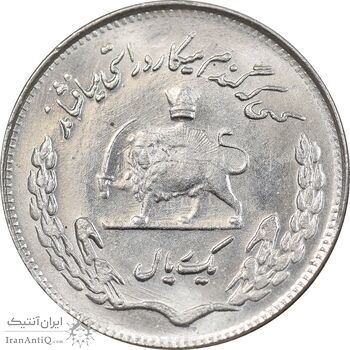سکه 1 ریال 1350 تصویری یادبود فائو - MS63 - محمد رضا شاه