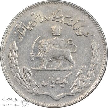 سکه 1 ریال 1350 تصویری یادبود فائو - AU58 - محمد رضا شاه