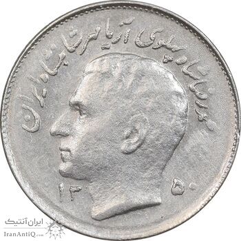 سکه 1 ریال 1350 تصویری یادبود فائو - AU55 - محمد رضا شاه