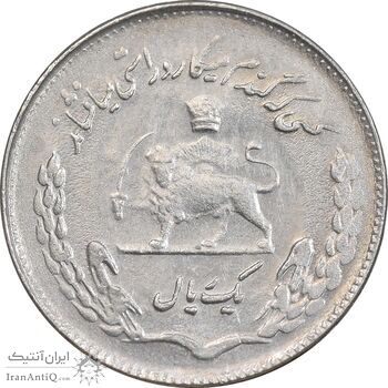 سکه 1 ریال 1350 تصویری یادبود فائو - AU55 - محمد رضا شاه