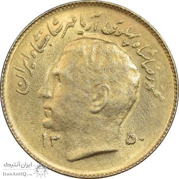 سکه 1 ریال 1350 تصویری یادبود فائو - طلایی - MS62 - محمد رضا شاه