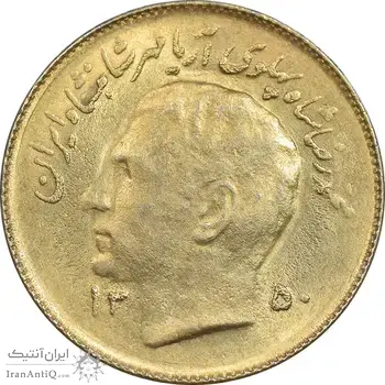 سکه 1 ریال 1350 تصویری یادبود فائو - طلایی - MS62 - محمد رضا شاه