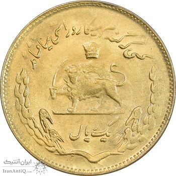 سکه 1 ریال 1351 تصویری یادبود فائو - طلایی - MS63 - محمد رضا شاه