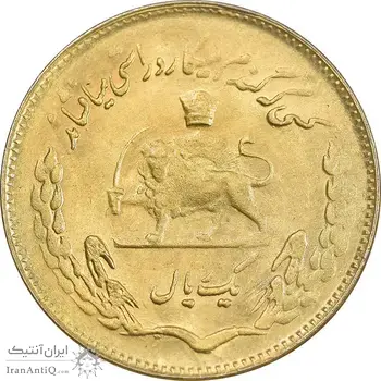 سکه 1 ریال 1351 تصویری یادبود فائو - طلایی - MS63 - محمد رضا شاه
