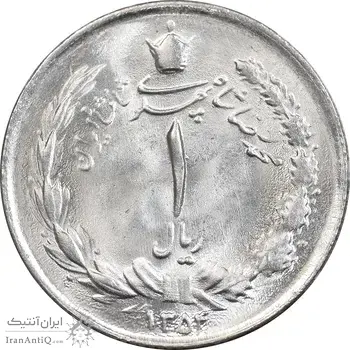 سکه 1 ریال 1354 خطی - MS64 - محمد رضا شاه