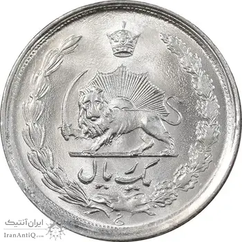 سکه 1 ریال 1354 خطی - MS64 - محمد رضا شاه