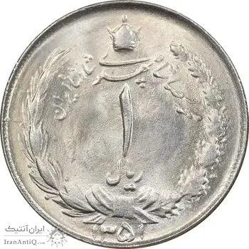سکه 1 ریال 1351 خطی - MS64 - محمد رضا شاه
