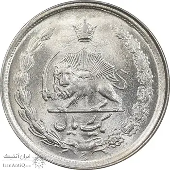 سکه 1 ریال 1351 خطی - MS64 - محمد رضا شاه