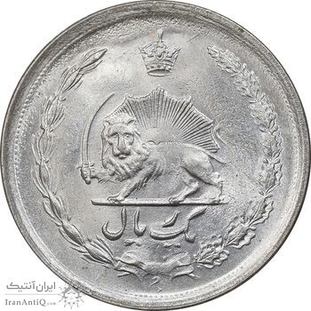 سکه 1 ریال 1351 - MS63 - محمد رضا شاه