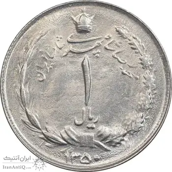 سکه 1 ریال 1350 خطی - MS62 - محمد رضا شاه